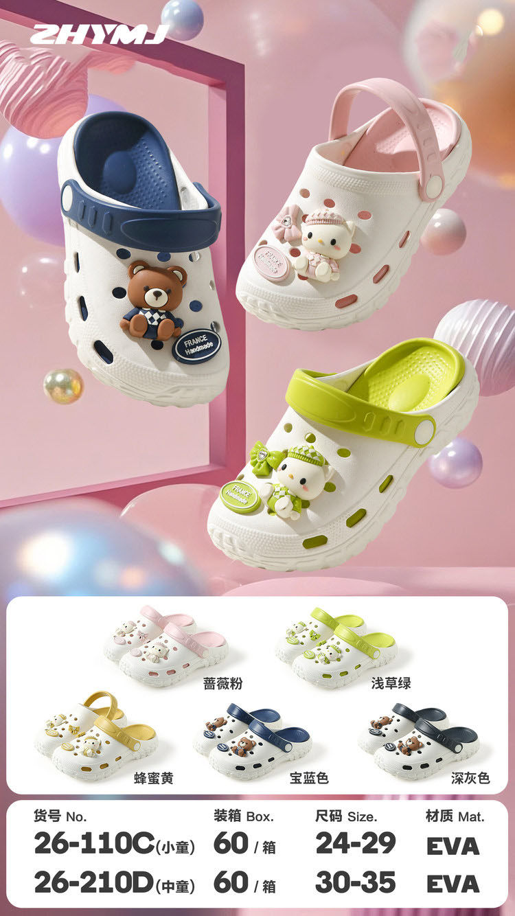 26-110C 猫咪和熊宝